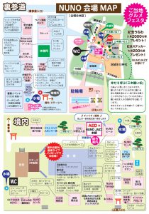 NUNO会場MAP