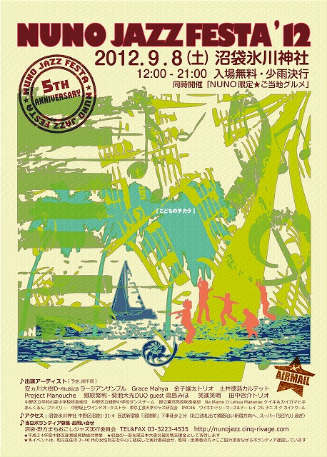 苔色の地平線」DEEP RIVER