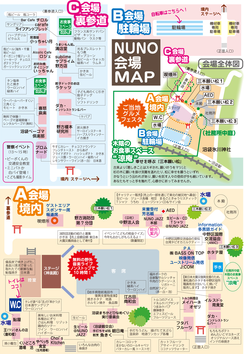 会場マップ