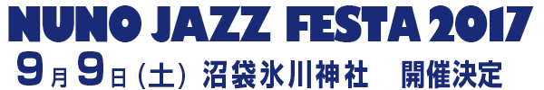 NUNO JAZZ FESTA  (ヌーノジャズフェスタ）2017 公式サイト