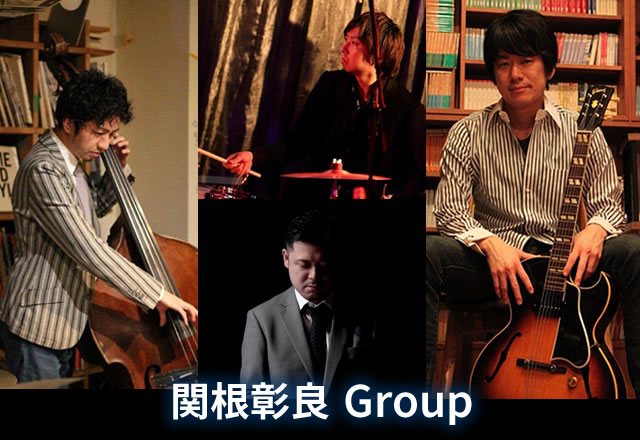 関根彰良Group